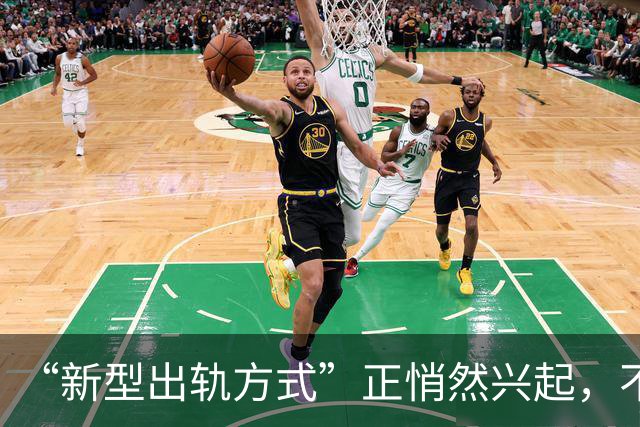 “新型出轨方式”正悄然兴起，不私会不开房，却正在毁掉千万家庭