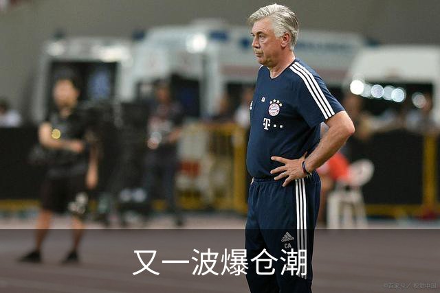 又一波爆仓潮