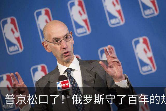 普京松口了！俄罗斯守了百年的规矩被打破，允许中国标准铁轨入境