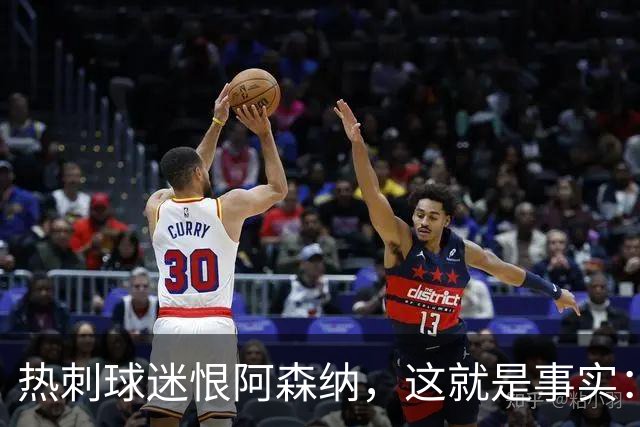 热刺球迷恨阿森纳，这就是事实：她带着这份恨踢德比