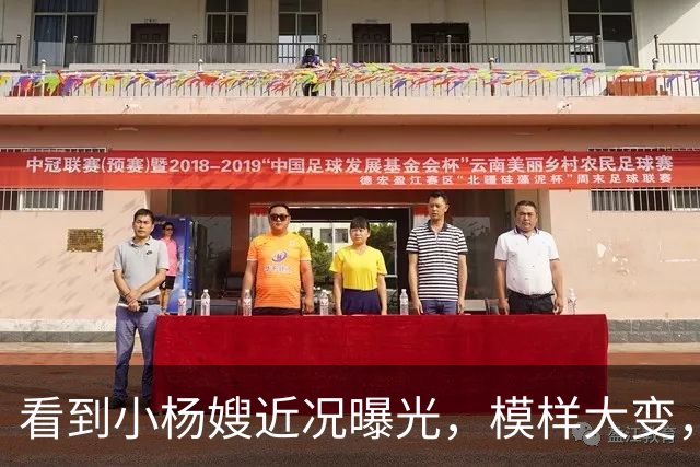 看到小杨嫂近况曝光，模样大变，就知道小杨哥为啥那么拼命赚钱了