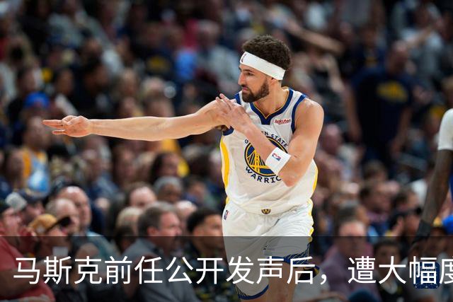 马斯克前任公开发声后，遭大幅度削减孩子抚养费，每个月只剩两万美元